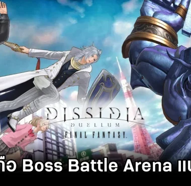 Dissidia Duellum Final Fantasy