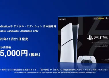 PS5 murah Jepang, PS5 Digital Edition, Sony PlayStation, harga PS5 Jepang, PS5 baru 2025, konsol game murah