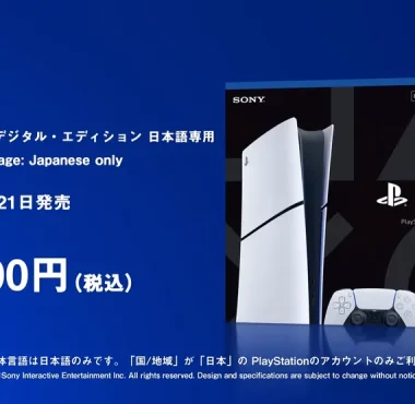 PS5 murah Jepang, PS5 Digital Edition, Sony PlayStation, harga PS5 Jepang, PS5 baru 2025, konsol game murah